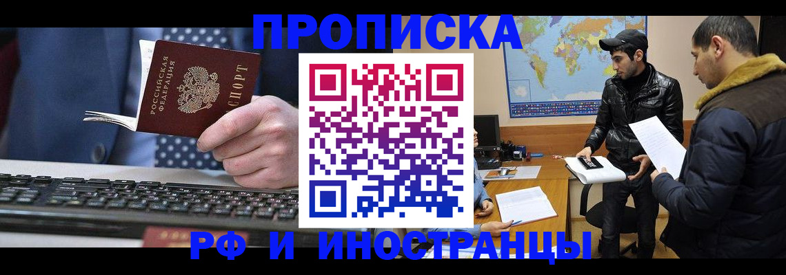 временная регистрация гарантия в Краснодаре