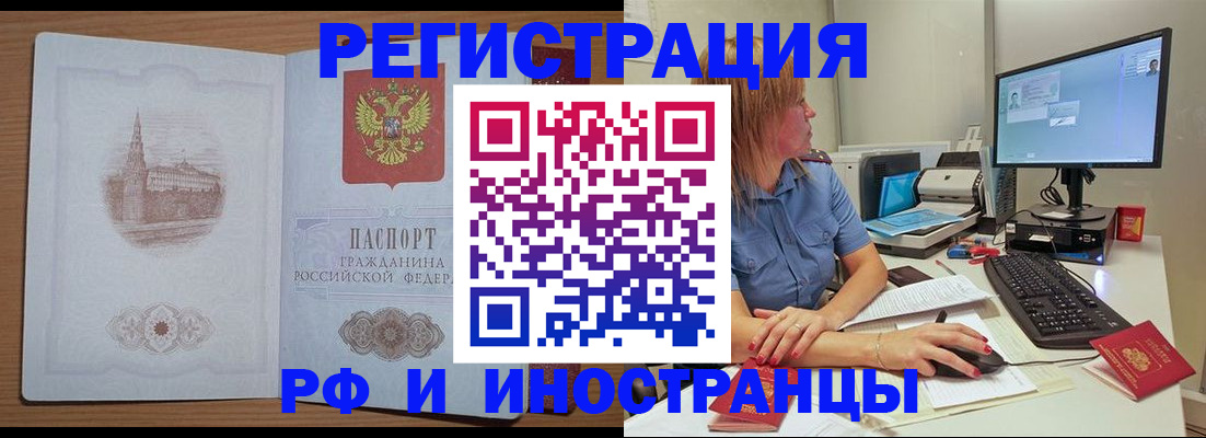прописка гарантия в Краснодаре