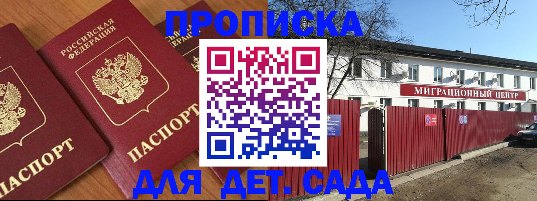 миграционный учет в Краснодаре