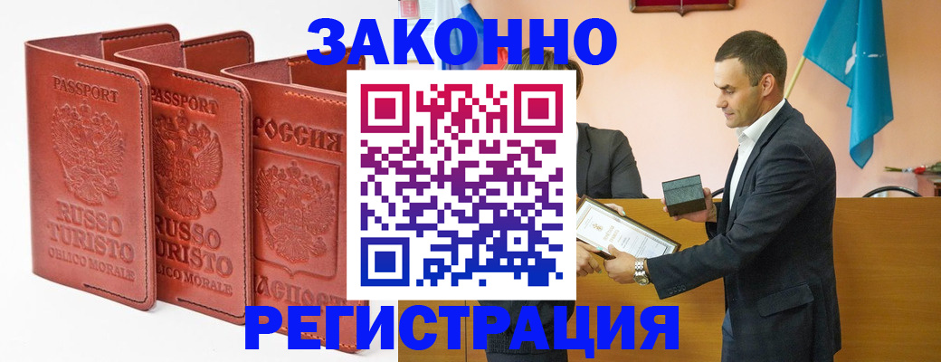 прописка в квартире в Краснодаре