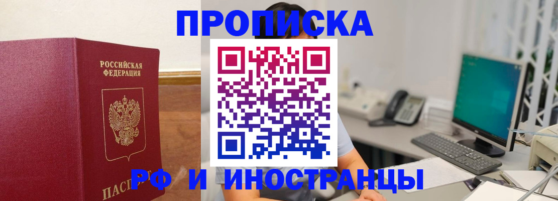 временная регистрация 2025 в Краснодаре
